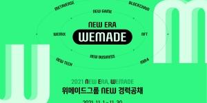 위메이드 하반기 경력직 200명 공개채용, 지원서 30일까지 받아