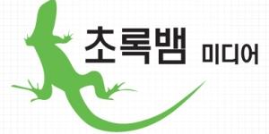 엔터테인먼트주 혼조, 초록뱀 19%대 큐브 7%대 디피씨 5%대 뛰어 