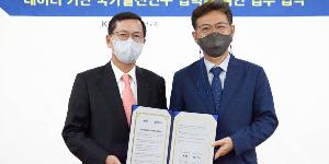 신한카드 한국개발연구원과 데이터협력, 임영진 "데이터경제 활성화"