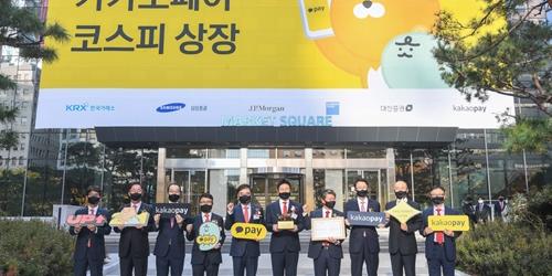카카오페이 상장 첫날 코스피 시총 13위, 카카오그룹 시총 100조 규모  