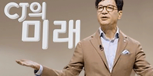 CJ 성장엔진 건강사업 CJ웰케어 대표 누가 맡나, 이재현 선택에 시선 