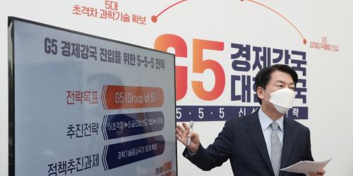 안철수 대선공약 1호 발표, 