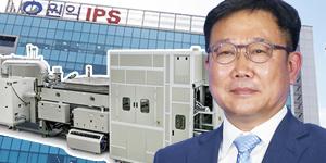 [실적발표] 원익IPS, 원익머트리얼즈, 태웅로직스, 한섬 