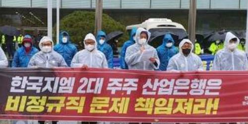 한국GM 비정규직 노조, 2대주주 산업은행에 불법파견 해결 촉구