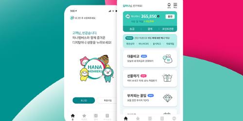 하나카드, 멤버십서비스를 하나머니와 생활콘텐츠 중심으로 개편