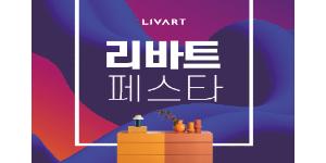 현대리바트, 코리아세일페스타 맞아 가구제품을 최대 40% 할인판매