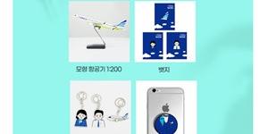 에어부산 부산~괌 노선 운항재개 기념해 럭키박스 12월 말까지 증정 