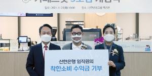 신한은행, 청각장애인 일자리창출사업 카페스윗 3호점 열어