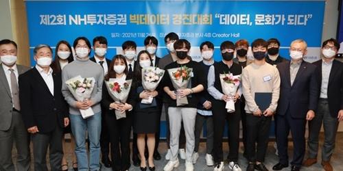 NH투자증권 데이터 경진대회 마치고 시상, 정영채 "빅데이터의 주역"