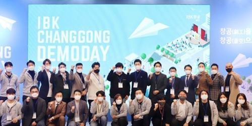 IBK기업은행, 메타버스 통한 창업 육성프로그램 성공적으로 마쳐