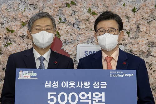 삼성전자 포함 계열사 성금 500억 기부, 성인희 “어려운 이웃에 도움”