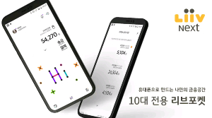 KB국민은행 하나은행 카카오뱅크 Z세대 잡는다, 전용앱 대상 더 세분화