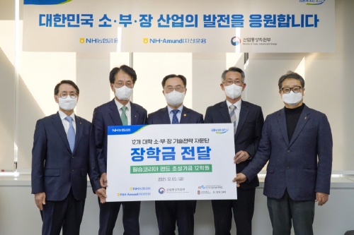 NH농협금융 필승코리아펀드 공익기금 전달, <a href='https://www.businesspost.co.kr/BP?command=article_view&num=273476' class='human_link' style='text-decoration:underline' target='_blank'>손병환</a> "공익사업 기여"