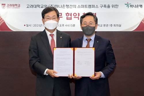 하나은행 고려대 모바일앱에 간편결제 기능 탑재, <a href='https://www.businesspost.co.kr/BP?command=article_view&num=322638' class='human_link' style='text-decoration:underline' target='_blank'>박성호</a> "사회적 책임"