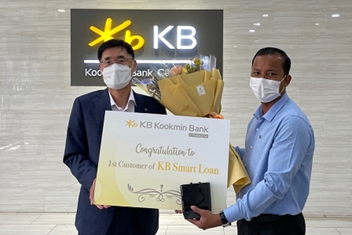 KB국민은행, 캄보디아에서 모바일 전용 신용대출 서비스 시작 