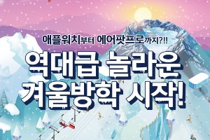 신한라이프, 메타버스 플랫폼 '게더타운'에서 겨울맞이 이벤트 