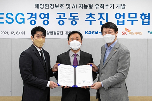 인공지능 로봇이 해양쓰레기 치운다, SK이노베이션 쉐코 손잡아