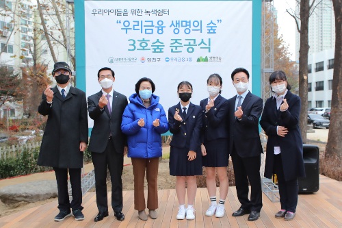 우리금융그룹, 서울 양천구 진명여고에 생명의 숲 3호 조성