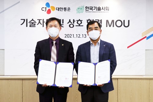 강신호 주승호, CJ대한통운과 한국기술사회 기술정보 교류 맞손