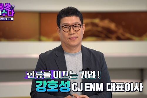 [Who Is ?] 강호성 CJENM 대표이사