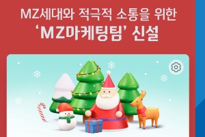 우리은행, MZ세대와 적극적 소통 위한 MZ마케팅팀 신설