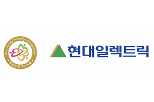 현대일렉트릭, 여성가족부로부터 ‘2021년 가족친화기업’ 인증 받아