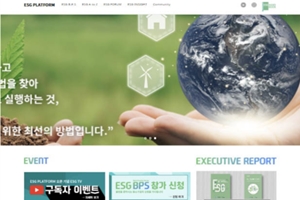 대한상의, 중소기업에 ESG경영 관련정보 제공하는 플랫폼 공개