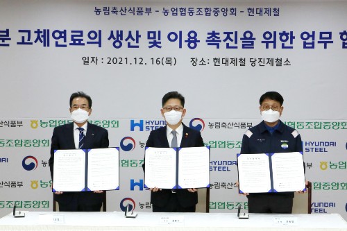 현대제철 농식품부 농협과 가축분뇨 활용 맞손, <a href='https://www.businesspost.co.kr/BP?command=article_view&num=310497' class='human_link' style='text-decoration:underline' target='_blank'><a href='https://www.businesspost.co.kr/BP?command=article_view&num=310497' class='human_link' style='text-decoration:underline' target='_blank'>안동일</a></a> "온실가스 저감"