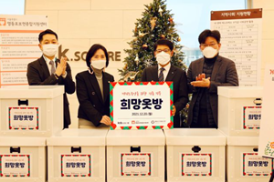KTB금융그룹 취약계층 위한 의류 전달, “따뜻한 겨울나기 지원”