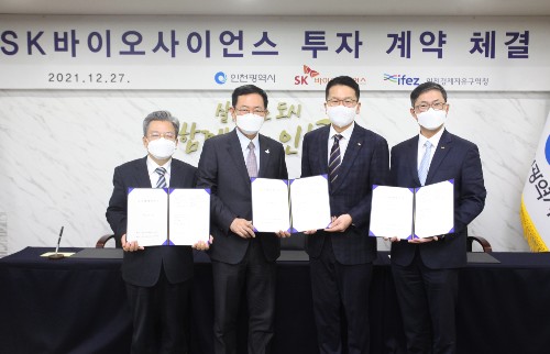 SK바이오사이언스 글로벌 연구개발센터 인천 송도에, 모두 3천억 투입