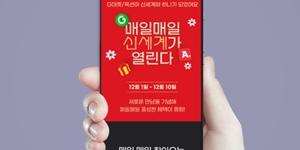 이베이코리아 G마켓과 옥션, 이마트에 인수된 뒤 첫 연합 프로모션 