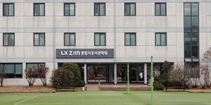 LX하우시스 LX지인 종합시공아카데미 열어, 강계웅 “시공품질 향상”