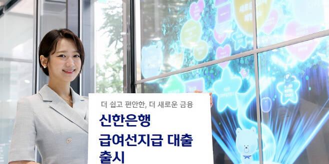 신한은행, 비정규직과 프리랜서 위한 대출상품 내놔 