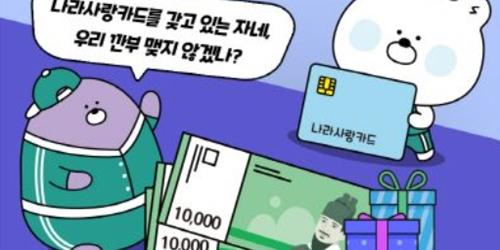 신한은행, 최고 4.2% 적금 금리 주는 ‘군장병X신한 깐부 이벤트’