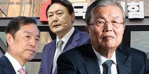 김종인이 내놓을 경제 화두는 뭘까, 윤석열 김병준과 엇박자 날 수도