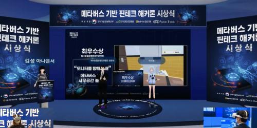 NH농협은행, 메타버스 기반 핀테크분야 해커톤대회 시상식 열어