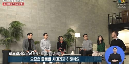 롯데 다양성 포럼 열어, 롯데지주 부회장 송용덕 