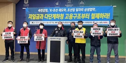 현대중공업 노조 “조선업 일자리 상생협약, 실효성 있는 지원책 부족”