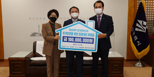 거래소 부산지역 노인 주거안전에 1억 후원, 손병두 