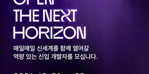 이베이코리아 신입 개발자 공채, 5개 직무에 두 자릿수 인원 뽑아