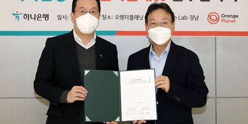 하나은행, 스마일게이트 창업재단과 유망 스타트업 육성 추진 