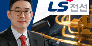 LS전선 전선 넘어서, 계열사와 힘 합쳐 전기차부품사업 키운다