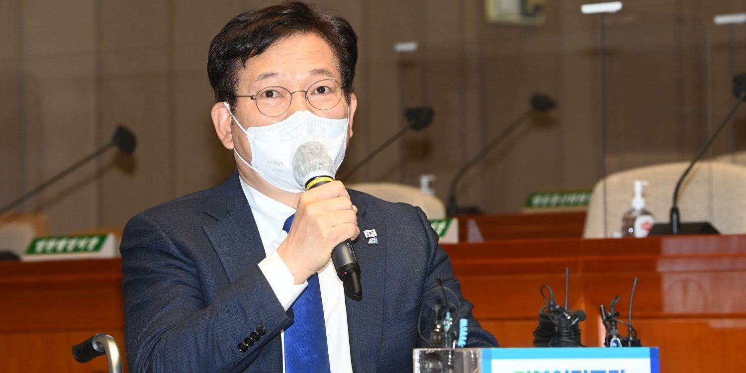민주당 대표 송영길 신년사, 