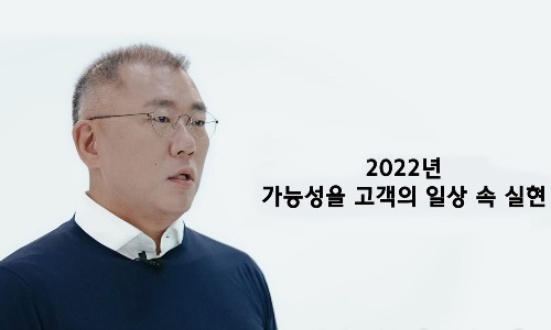 정의선 현대차그룹 메타버스 신년회, "친환경 톱티어 브랜드로 도약"