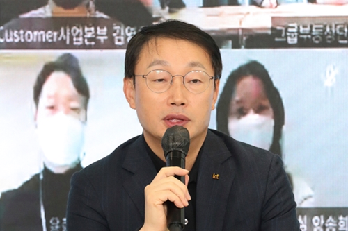 KT 대표 구현모 신년사, "통신사업에 충실하고 '디지코'로 도약하겠다"