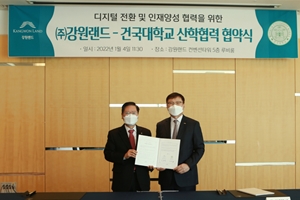 강원랜드 건국대와 리조트 디지털전환 협력, <a href='https://www.businesspost.co.kr/BP?command=article_view&num=315151' class='human_link' style='text-decoration:underline' target='_blank'>이삼걸</a> "경쟁력 강화"