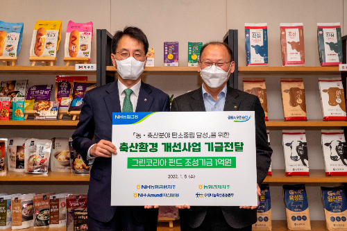NH농협금융지주 축산환경 개선기금 1억 전달, <a href='https://www.businesspost.co.kr/BP?command=article_view&num=273476' class='human_link' style='text-decoration:underline' target='_blank'>손병환</a> “농축산 지원”