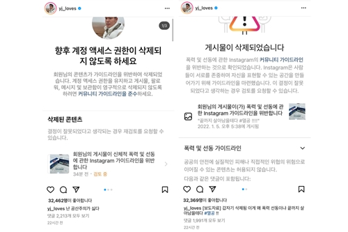 정용진, 인스타그램에 올린 "멸공" 삭제 후 복구 해프닝 벌여 