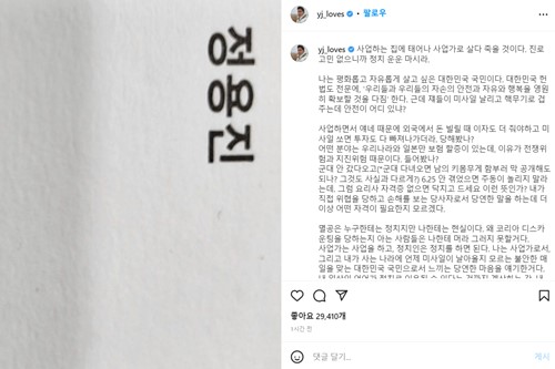 정용진, '멸공' 논란에 "사업가는 사업 하고 정치인은 정치 하면 돼" 