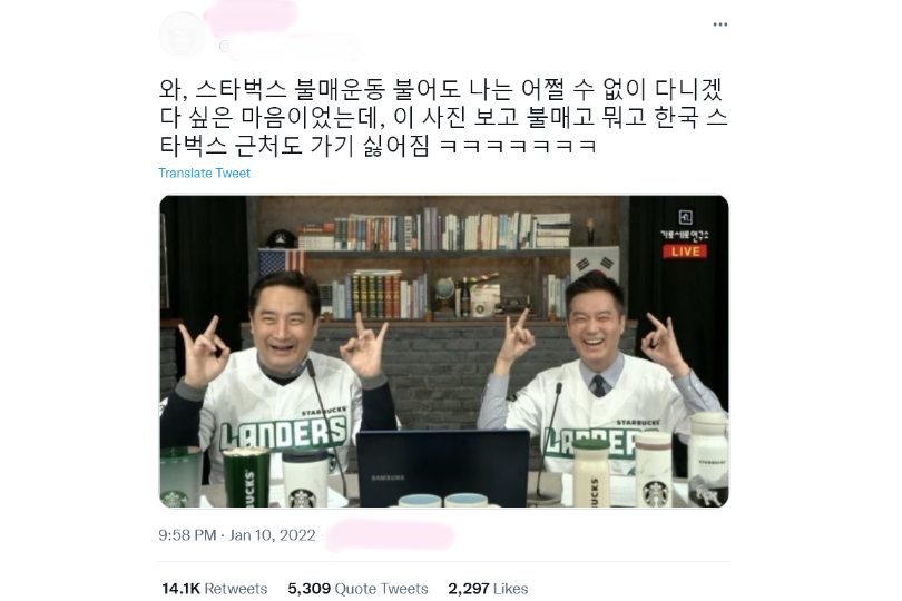 스타벅스에 불똥 튄 정용진 '멸공', 라이선스 계약까지 악영향 미치나